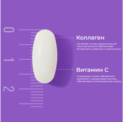 Лот: 23986270. Фото: 1. Гидролизованный коллаген с витамином... Народная медицина, БАДы