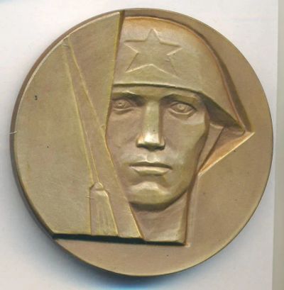 Лот: 19637664. Фото: 1. СССР Медаль 1968 Советской армии... Юбилейные