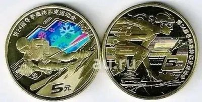 Лот: 21022321. Фото: 1. 5 юаней 2022 год. Китай .2 шт... Азия