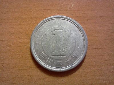 Лот: 6320045. Фото: 1. 1 иена япония. Азия