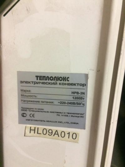 Лот: 8562998. Фото: 1. Электрический конвектор 1,8 кВт. Обогреватели бытовые