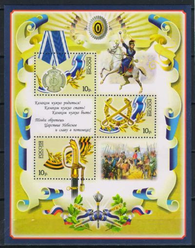 Лот: 19294851. Фото: 1. 2008, 17 сентября. История российского... Марки