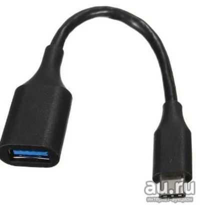 Лот: 9746682. Фото: 1. Кабель OTG USB Type C Бесплатная... Шлейфы, кабели, переходники