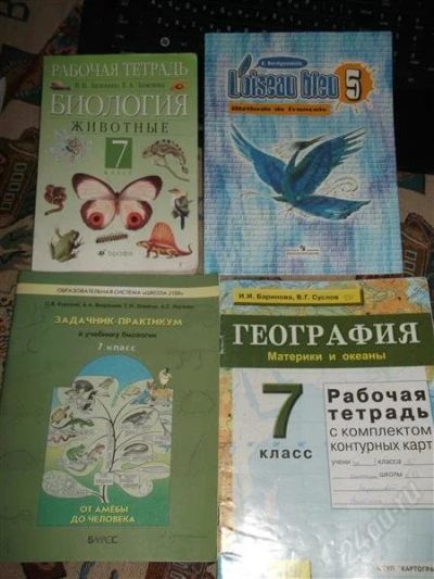 Лот: 2032674. Фото: 1. Биология задачник-практикум 7... Для школы
