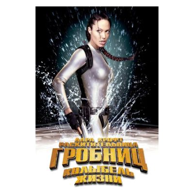 Лот: 24539332. Фото: 1. DVD-видеодиск ND Play Лара Крофт... CD, DVD, BluRay