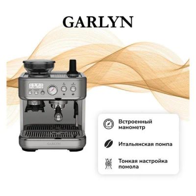 Лот: 25607254. Фото: 1. Кофейная станция Garlyn Barista... Чайники, кофемашины, кулеры