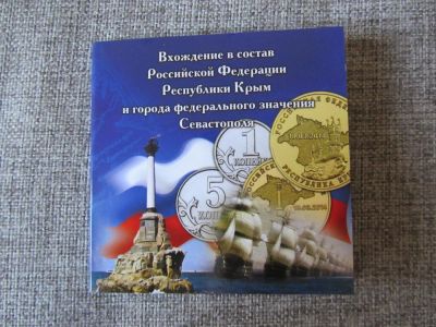 Лот: 5371016. Фото: 1. Альбом - планшет под юбилейные... Россия после 1991 года
