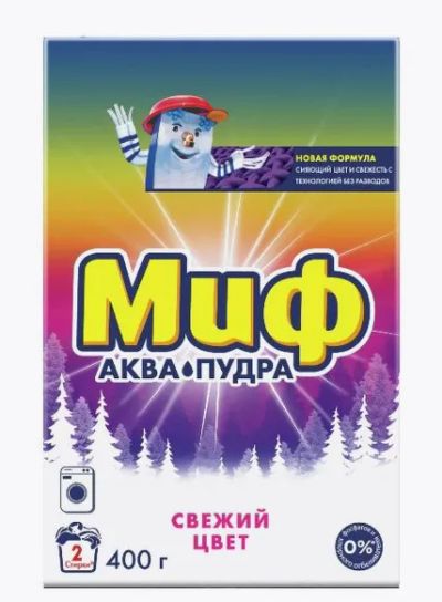 Лот: 20293610. Фото: 1. Порошок стиральный &quot;Миф&quot... Бытовая химия