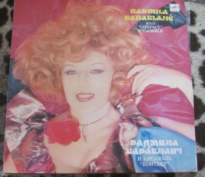 Лот: 10456928. Фото: 1. Пластинка Радмила Караджич и ансамбль... Аудиозаписи