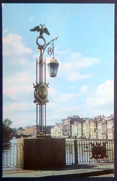 Лот: 7471622. Фото: 1. Открытка Ленинград. Фонарь моста... Открытки, конверты