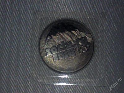 Лот: 2222678. Фото: 1. 25 руб Олимпиада Сочи 2014. Россия после 1991 года