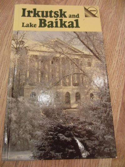 Лот: 4179558. Фото: 1. Сергеев М. Иркутск-Байкал: Путеводитель... Карты и путеводители