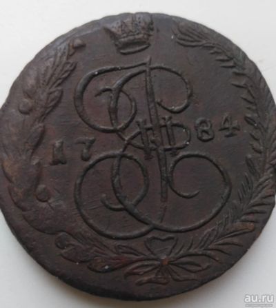 Лот: 18520479. Фото: 1. 5 коп 1784 ем Оригинал. Россия до 1917 года