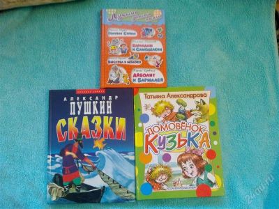 Лот: 1495587. Фото: 1. книги 5р 1 шт. Другое (детям и родителям)