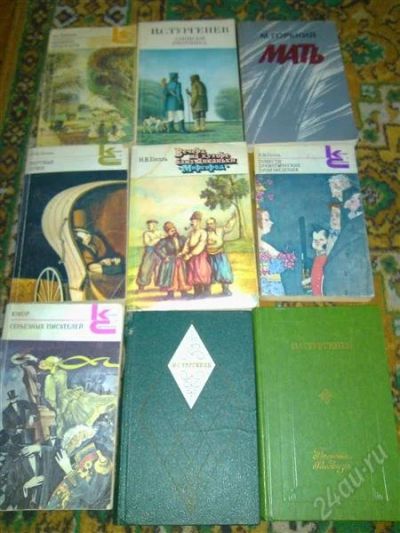 Лот: 2668010. Фото: 1. Книга, Классика. Художественная