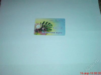 Лот: 318832. Фото: 1. Дисконт Салон цветов 3-10% (Продажа... Красноярск
