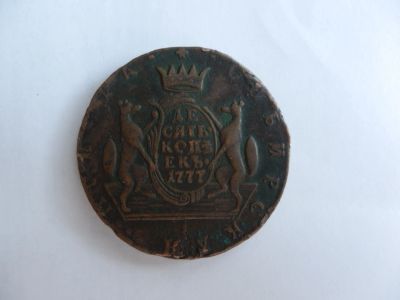 Лот: 16271702. Фото: 1. 10 копеек 1777г. Россия до 1917 года