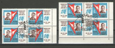 Лот: 14910485. Фото: 1. 1962 год. Квартблоки. Первый в... Марки