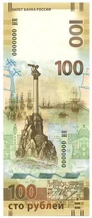 Лот: 6692974. Фото: 1. R Россия 100 рублей 2015. Крым... Россия, СССР, страны СНГ