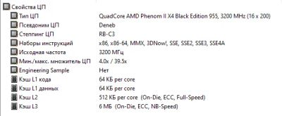 Лот: 17154532. Фото: 1. AMD Phenom II X4 955 black edition... Процессоры