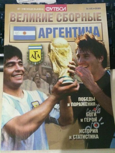 Лот: 7464793. Фото: 1. Великие сборные: Аргентина (еженедельник... Другое (журналы, газеты, каталоги)