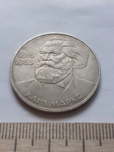Лот: 18386852. Фото: 1. (№ 12055) 1 рубль 1984 год Маркс... Россия и СССР 1917-1991 года