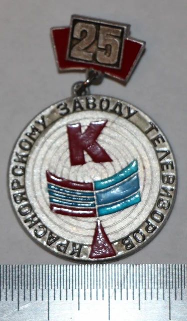 Лот: 7851446. Фото: 1. Знак на подвеске Красноярскому... Юбилейные