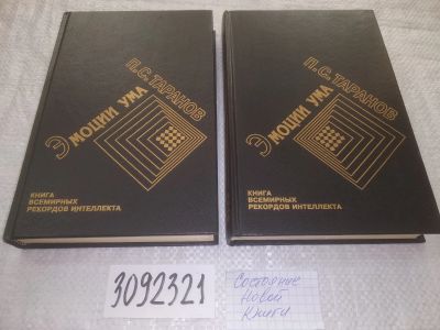 Лот: 23542978. Фото: 1. oz меш. (3092321) Таранов П.С... Художественная
