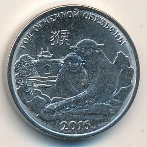 Лот: 10688573. Фото: 1. 1 рубль 2015 года.Приднестровье... Страны СНГ и Балтии