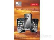 Лот: 12843275. Фото: 1. Защитная пленка HTC Desire V Бесплатная... Защитные стёкла, защитные плёнки