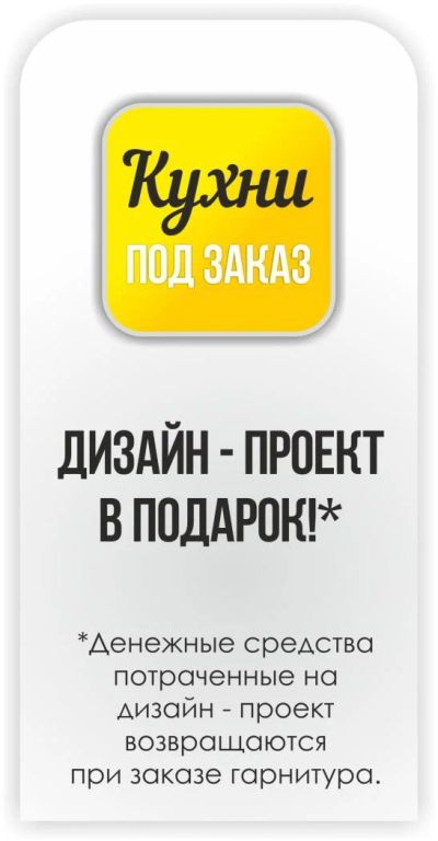Лот: 5981421. Фото: 1. Остановитесь и закажите Кухню... Ремонт и изготовление мебели