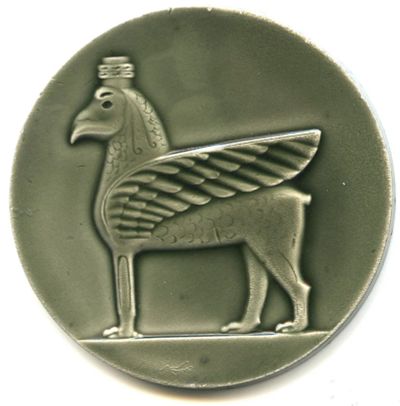 Лот: 16044420. Фото: 1. СССР Медаль 1968 Армения Ереван... Юбилейные