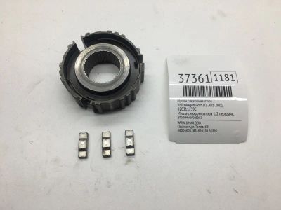 Лот: 20388361. Фото: 1. Муфта синхронизатора Volkswagen... Другое (автозапчасти)