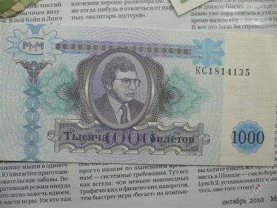 Лот: 1171935. Фото: 1. 1000 билетов ммм. Россия, СССР, страны СНГ