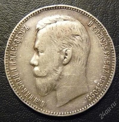 Лот: 1962529. Фото: 1. Рубль 1907 года. Россия до 1917 года