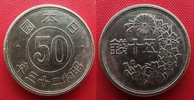 Лот: 25225692. Фото: 1. (№4938-Х253/30/LM) 50 сенов (Хирохито... Азия
