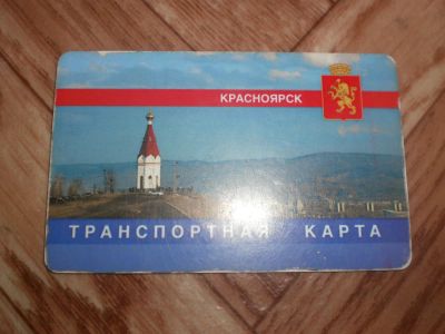Лот: 4935282. Фото: 1. Транспортная карта. Дисконтные карты