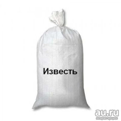Лот: 13670565. Фото: 1. мешок пушонки (извести, пыхалки... Удобрения, химия