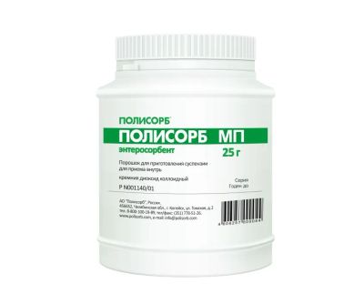 Лот: 23714904. Фото: 1. Полисорб МП банка пор. для приг... Лекарства