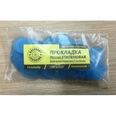 Лот: 11885577. Фото: 1. Прокладка универсальная пластиковая... Патроны