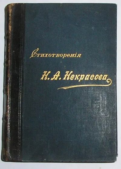 Лот: 19932515. Фото: 1. Полное собрание стихотворений... Книги