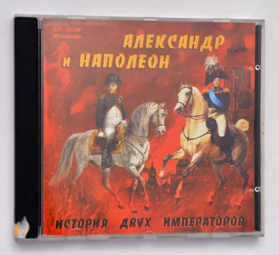 Лот: 13929303. Фото: 1. cd Александр и Наполеон. история... Энциклопедии, словари, обучающие