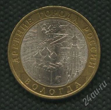 Лот: 1292992. Фото: 1. (№1491)10руб.2007г.вологда(СП). Россия после 1991 года