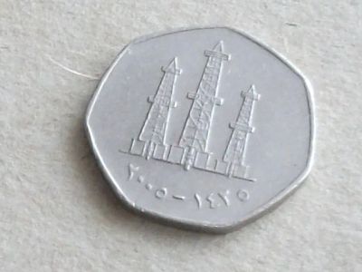 Лот: 19995086. Фото: 1. Монета 50 филс ОАЭ Арабские Эмираты... Ближний восток