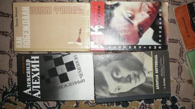 Лот: 19998257. Фото: 1. книги о шахматистах. Мемуары, биографии