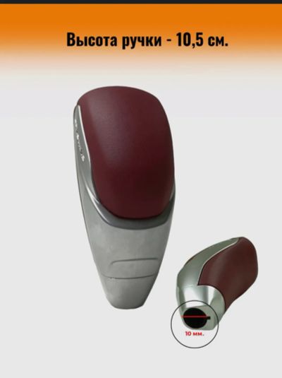 Лот: 22180003. Фото: 1. Ручка КПП Mazda/Toyota/Suzuki. Салон