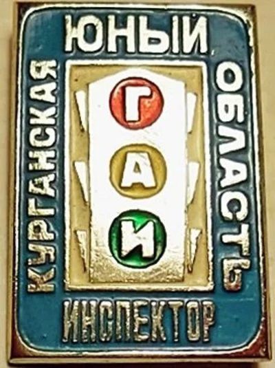 Лот: 13015125. Фото: 1. Значки. Знак "Юный инспектор ГАИ... Сувенирные