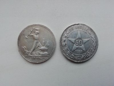 Лот: 15075137. Фото: 1. Серебряные полтинники СССР 2 шт. Россия и СССР 1917-1991 года