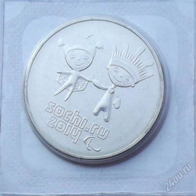 Лот: 3540052. Фото: 1. монеты 25 рублей Лучик и снежинка... Сувенирные банкноты, монеты