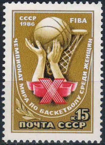 Лот: 25110736. Фото: 1. 1986, август. Х Чемпионат мира... Марки